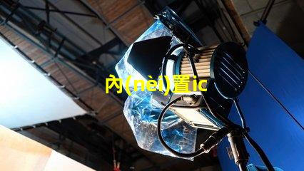 內(nèi)置ic 5050燈珠